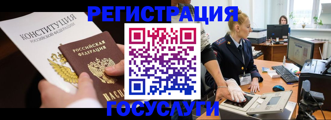 временная регистрация надежно в Калаче-на-Дону