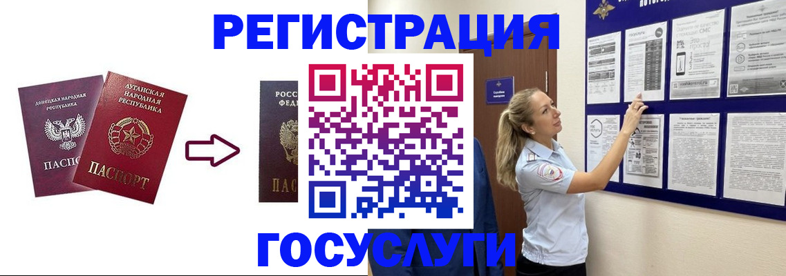 временная регистрация для школы в Калаче-на-Дону