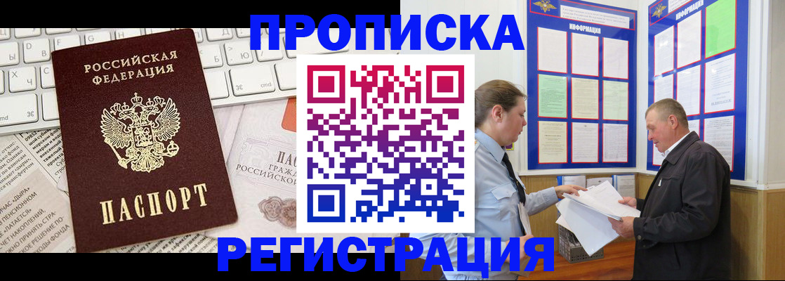 временная регистрация для школы в Калаче-на-Дону