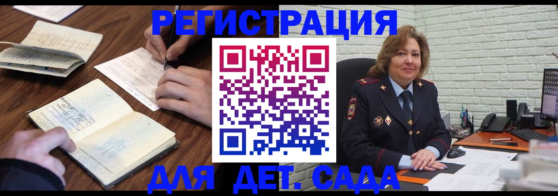 прописка для школы в Калаче-на-Дону