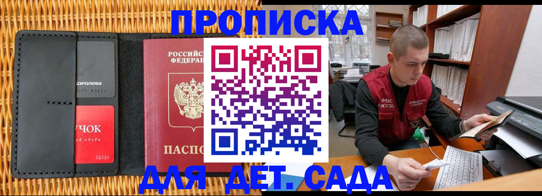 временная регистрация для школы в Калаче-на-Дону