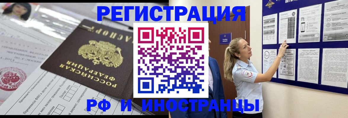 помощь с оформлением документов по РВП в Калаче-на-Дону